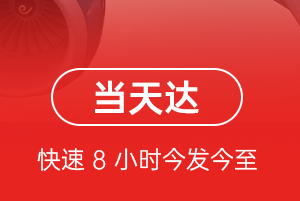 栎社机场邮寄航空货运公司【机场