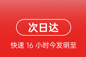 栎社机场邮寄航空货运 航空货运
